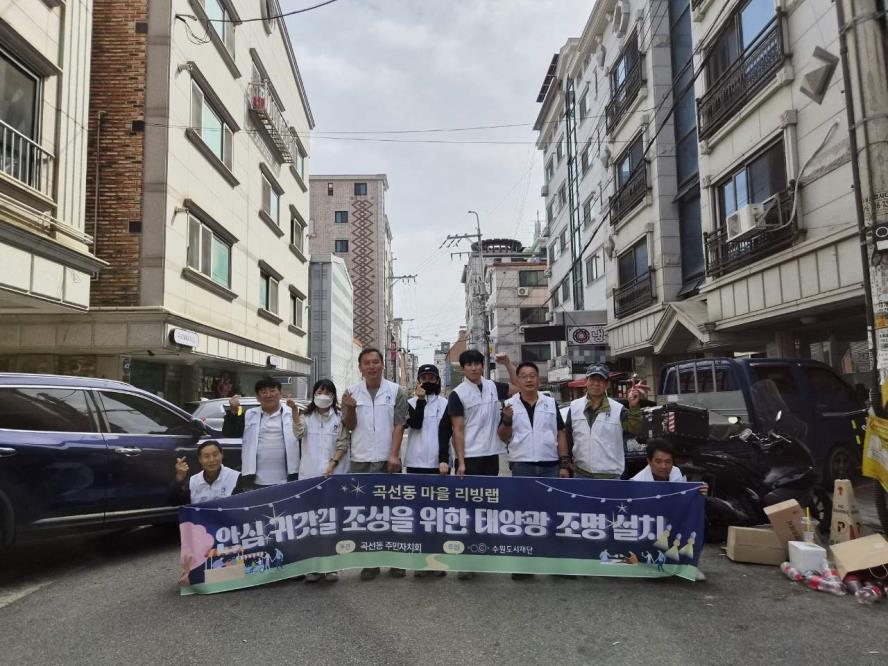 수원시 권선구 곡선동 주민자치회, 도로표지병 설치로 야간 보행안전 강화
